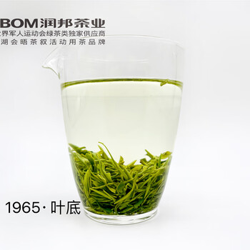 恩施玉露(ENSHIYULU)明前特级硒茶 润邦茶业1965书盒茶叶礼盒 湖北特产节日礼品200g 恩施玉露(ENSHIYULU)明前特级硒茶 润邦茶业1965书盒茶叶礼盒 湖北特产节日礼品200g
