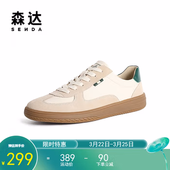 
森达休闲皮鞋男商场同款户外时尚休闲鞋男士板鞋1AM01AM2 白色绿男 41
