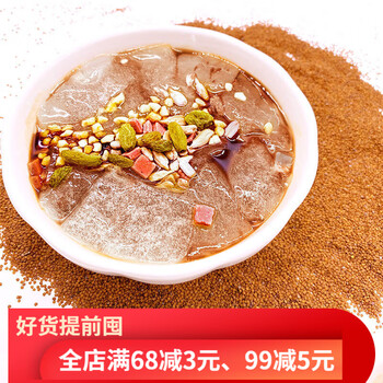 冰粉籽四川手搓冰粉籽气泡冰粉原料爱玉籽木瓜籽白凉粉籽昌隆福记