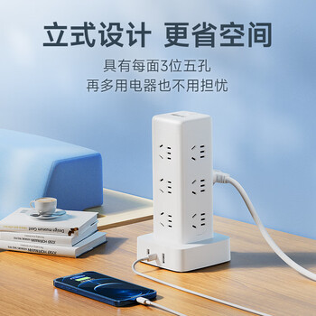 NVC雷士电工立式插座插线板排插插排宿舍用多功能多孔宿舍用usbtypec塔式桌面拖线板EP432L