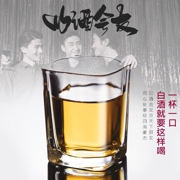 品喻（PINYU）白酒杯家用玻璃酒杯啤酒一口杯烈酒杯高端洋酒杯方形70ml小号6个