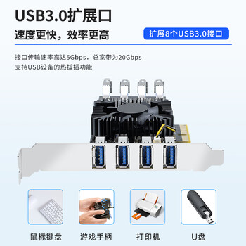 EB-LINK PCIE X4转8口USB3.0扩展卡20GB独立四通道USB3.2 gen1电脑后置4口+内置4口USB转接卡工业相机