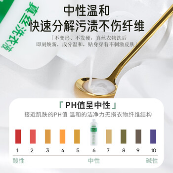 JINYI HOUSE真丝洗涤剂500ml桑蚕丝专用洗衣液丝绸手洗丝毛净清洗剂