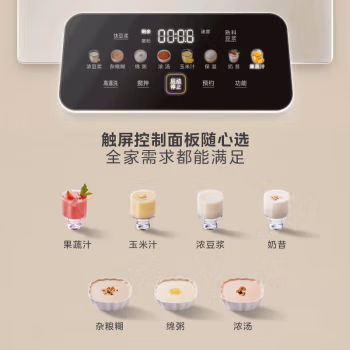 人气博主爆料：美的安睡Max料理机MJ-PB1S1怎么样究竟好不好不想被忽悠看下这里！