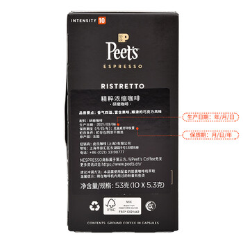 Peet's Coffee 皮爷peets胶囊咖啡 强度10 精粹浓缩咖啡53g(10*5.3g)法国进口 Peet's Coffee 皮爷peets胶囊咖啡 强度10 精粹浓缩咖啡53g(10*5.3g)法国进口