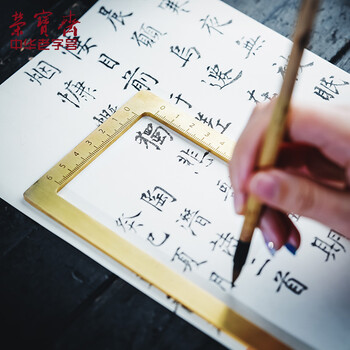 荣宝斋 镇尺 仿古铜器毛笔书法绘画镇纸 中式文房四宝摆件压纸用品礼品 仿圈标尺款-中