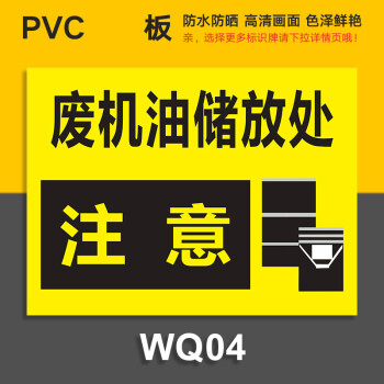 危废间标识牌全套汽车修理厂4s店危废物贮存间废机油固废储存处警示贴