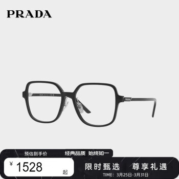 prada普拉达眼镜价格报价行情- 京东