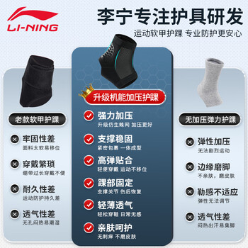 李宁(LI-NING)护踝脚踝护具踝关节固定支具扭伤康复绷带篮球跑步防崴脚轻薄 李宁(LI-NING)护踝脚踝护具踝关节固定支具扭伤康复绷带篮球跑步防崴脚轻薄