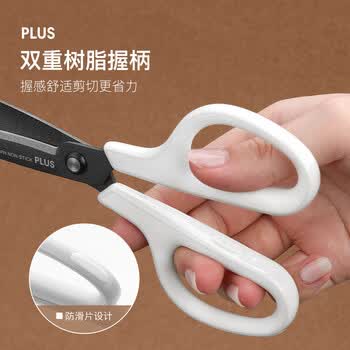 普乐士plus剪刀剪子办公美工剪刀便携多功能剪刀防锈带手工刀弧线刀刃 【弧形刀刃 人体工学剪刀】黄色