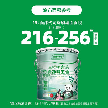 三棵树漆SDS510乳胶漆好不好优缺点实情？良心评测