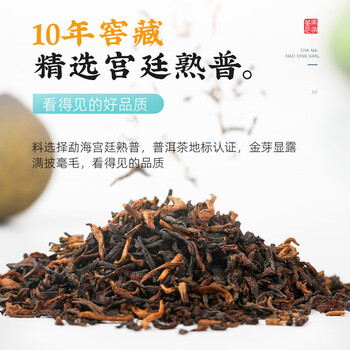 茶马世家新会小青柑新会陈皮柑普500g云南10年熟普茶叶教师节礼物送礼盒 茶马世家新会小青柑新会陈皮柑普500g云南10年熟普茶叶教师节礼物送礼盒