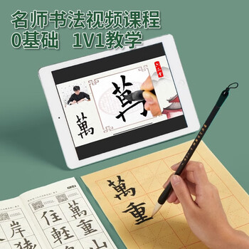 六品堂 毛笔初学者书法套装入门专用狼毫兼毫儿童小学生水写布笔墨纸砚全套文房四宝收纳工具【17件套】