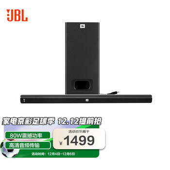JBL CINEMA STV J200 音响 家庭影院 回音壁 蓝牙音箱 客厅音响 低音炮 条形音响 电视音响