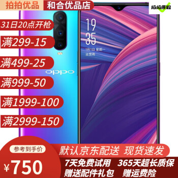 OPPOR17 128g系统价格报价行情- 京东