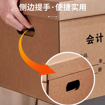 科朗鑫盛DA662档案资料专用箱三层加厚牛皮纸瓦楞箱防潮会计凭证收纳箱文件财务会计凭证箱43*33*30cm 5个