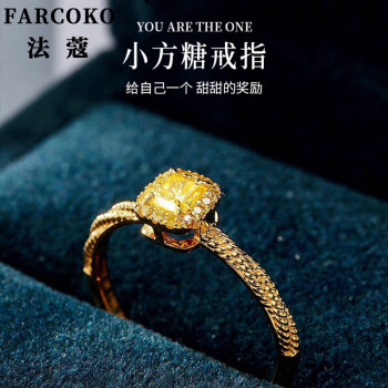 法蔻(farcoko)品牌黃金戒指女小方糖結婚求婚戒活口