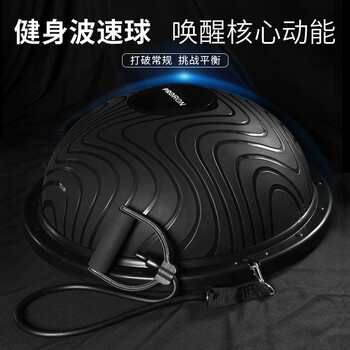 PROIRON普力艾 波速球平衡球脚踩加厚男女通用塑形健身球 黑色款含拉力绳 PROIRON普力艾 波速球平衡球脚踩加厚男女通用塑形健身球 黑色款含拉力绳