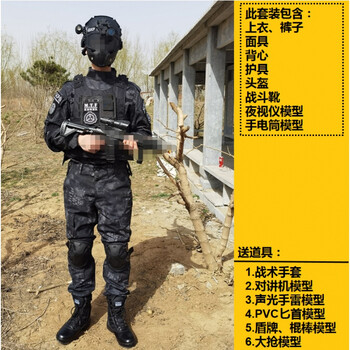 Scp周边装备衣服玩具cos周边四眼夜视仪九尾狐会特遣队制服大全套170码 图片价格品牌报价 京东 Scp周边装备衣服玩具cos周边四眼夜视仪九尾狐会特遣队制服大全套170码 图片价格品牌报价 京东