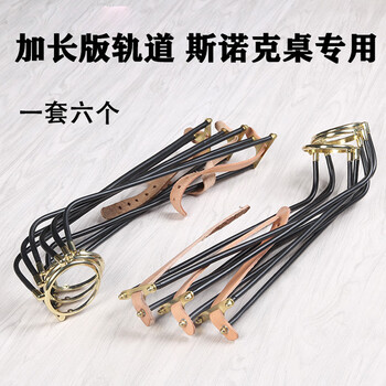 金仕健台球桌网袋支架网兜中式黑八英式斯诺克美式台球配件-网袋支架6个