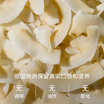 SO ACAI海南椰子片150g原味不脆片烘焙健康零食特产酸奶碗配料