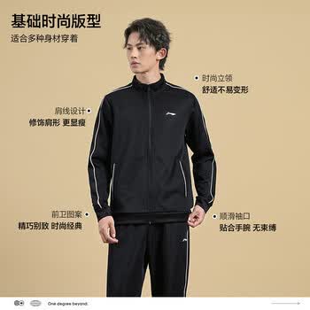 李宁(LI-NING)乒乓球服男女同款新秀系列开衫无帽卫衣健身运动套装两件装 L 李宁(LI-NING)乒乓球服男女同款新秀系列开衫无帽卫衣健身运动套装两件装 L
