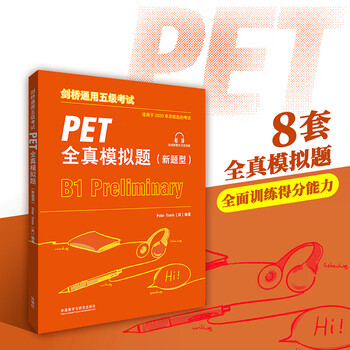外研社备考2022标准版 PET全真模拟题 新题型 B1级 