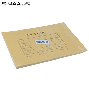 西玛(SIMAA)A4凭证封面加厚木浆150g 25张/包 299*212*24mm 配套a4记账凭证纸费用报销粘贴单据6505