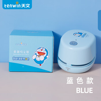 天文充电款电动桌面吸尘器小学生文具灰尘橡皮纸屑键盘颗粒物清洁工具平稳吸力噪音小 哆啦A梦吸尘机 A8053-8