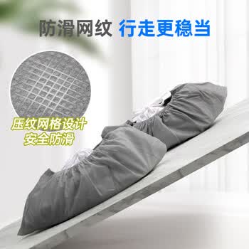 宜之选无纺布鞋套加厚200只一次性鞋套家用室内学生机房防滑脚套 灰色