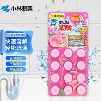 小林制药（KOBAYASHI）排水管清道夫（桃香）12粒日本进口下水道地漏去污垢除管道疏通剂