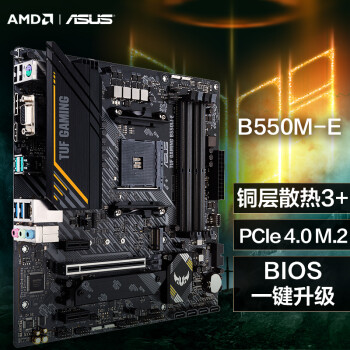 主板|华硕TUF GAMING B550M-E主板独家揭秘评测真相,不看后悔!