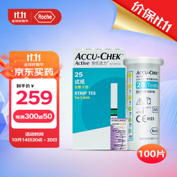 罗氏血糖仪家用血糖试纸活力型（100片装+100支针头）新老包装随机