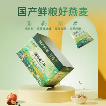 阴山优麦纯燕麦片礼盒装1050g 端午礼盒送礼 膳食纤维 免煮即食 零添加糖