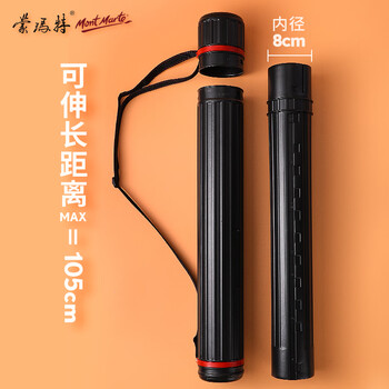 蒙玛特(Mont Marte)64-105cm可伸缩式画筒 美术素描纸收纳筒大号加粗图筒 学生便携画桶圆形图纸筒MAXX0051 速写 马克笔绘画 蒙玛特(Mont Marte)64-105cm可伸缩式画筒 美术素描纸收纳筒大号加粗图筒 学生便携画桶圆形图纸筒MAXX0051 速写 马克笔绘画