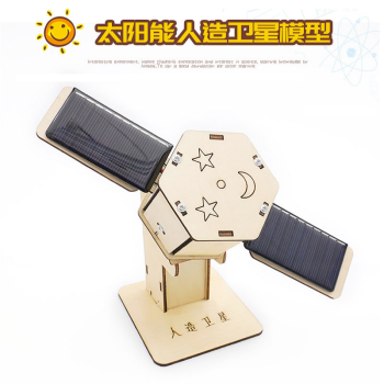 模型儿童手工科技小制作太空探索航天器玩具教具材料太阳能人造卫星