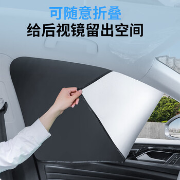 优淘礼礼 汽车遮阳帘侧帘磁吸式车载防晒窗帘钛银隔热不透光 10片起售