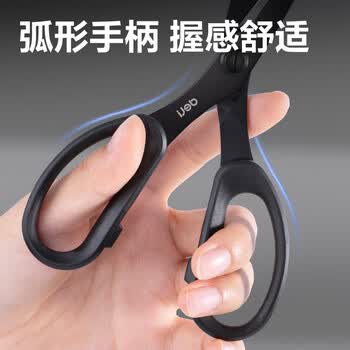 得力（deli）【超级爆款】175mm人机造型剪刀 黑刃防锈 家用生活剪子 学生剪纸刀 办公用品 蓝77790