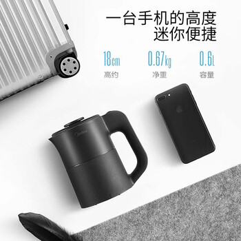 美的（Midea）烧水壶电热水壶迷你便携式烧水杯 旅行小容量0.6L 304不锈钢开水壶轻音煮水自动断电烧水壶06M102