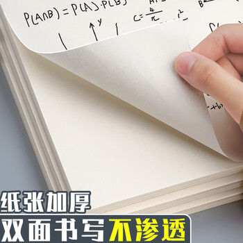 离草A5草稿纸草稿本加厚中小学生专用数学作业纸空白文稿纸演草纸打稿纸护眼纸张500张1000页
