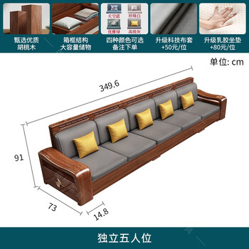 檬榆金丝胡桃木实木沙发组合客厅大小户型新中式冬夏两用储物沙发 独立五人位【图片 价格 品牌 报价】-京东