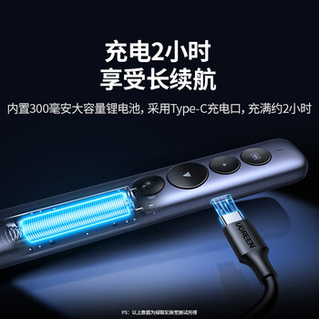 绿联绿光激光笔PPT翻页笔教师用 蓝牙连接充电款 大型会议指示演讲笔投影笔 适用希沃白板/幕布 45489