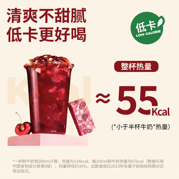 水獭吨吨车厘子桃桃冻干水果茶6杯乌龙茶冷泡果茶水果茶袋泡茶90g