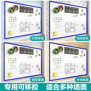 飞博士（Flybook）50*60cm软白板墙贴不伤墙可移除磁性小白板办公写字板挂式磁力黑板家用可擦儿童涂鸦墙纸