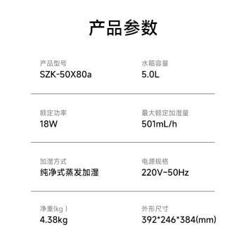 格力（GREE）无雾加湿器空调伴侣智能纯净式家用卧室除菌轻音大容量台式桌面落地水箱5L大容量 SZK-50X80a