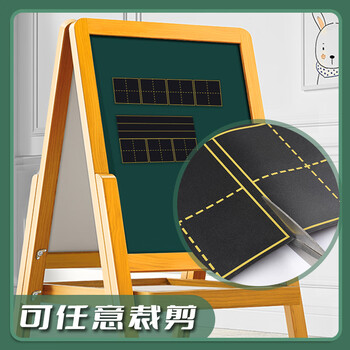 递乐 磁性黑板贴拼音田字格四线三格英语小黑板贴教学用具墙贴写字儿童磁力贴 1827A田字格款