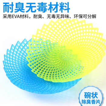 Lvbai小便池过滤网尿斗香片厕所除臭芳香片公厕商场酒店专用防溅垫10片