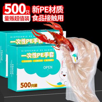 优奥一次性手套500只装新PE加厚防漏食品级餐饮厨房卫生塑料龙虾手套