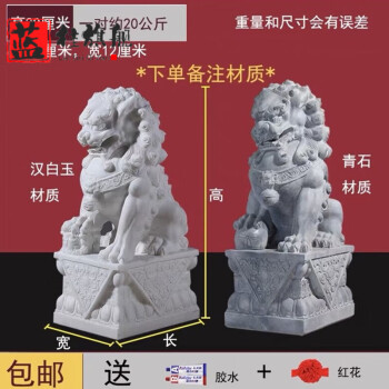 蓝桂 石狮子一对青石大型石狮子一对天然汉白玉门墩看门家用小号门口 精品青石卷发狮子（高30厘米一