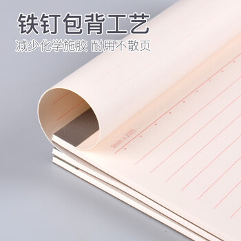 凯萨(KAISA)16K/30张单线信纸3本装 红色加厚信笺本文稿纸入党学生用申请书专用高中生学习神器 凯萨(KAISA)16K/30张单线信纸3本装 红色加厚信笺本文稿纸入党学生用申请书专用高中生学习神器